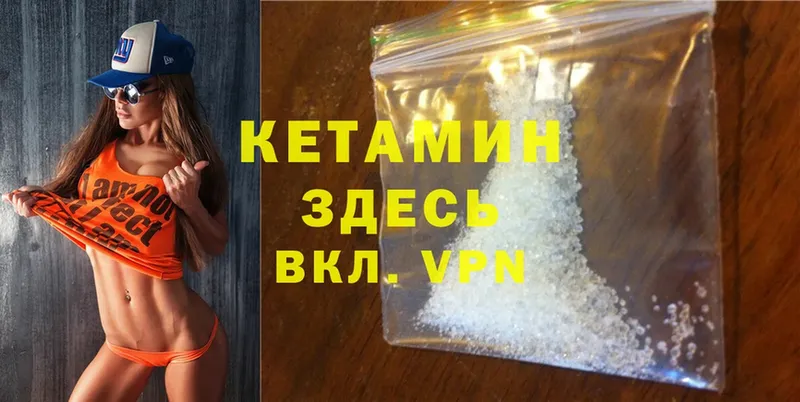 КЕТАМИН ketamine  что такое наркотик  Сургут 