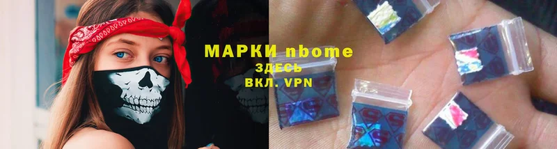 Марки 25I-NBOMe 1,8мг Сургут